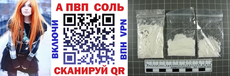 Альфа ПВП Соль  Купить закладки  Мезень 
